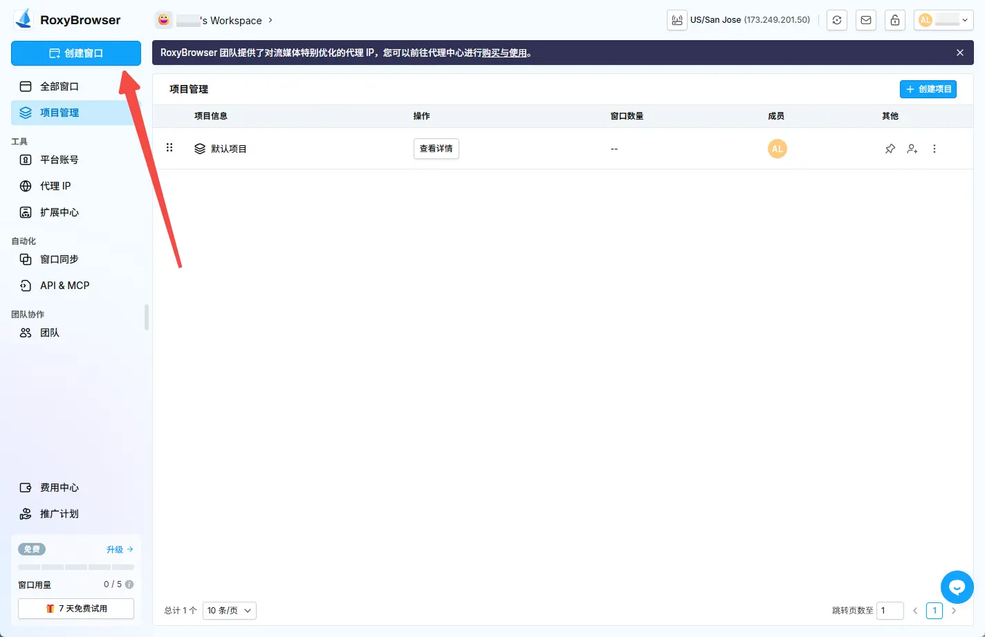 创建窗口.webp