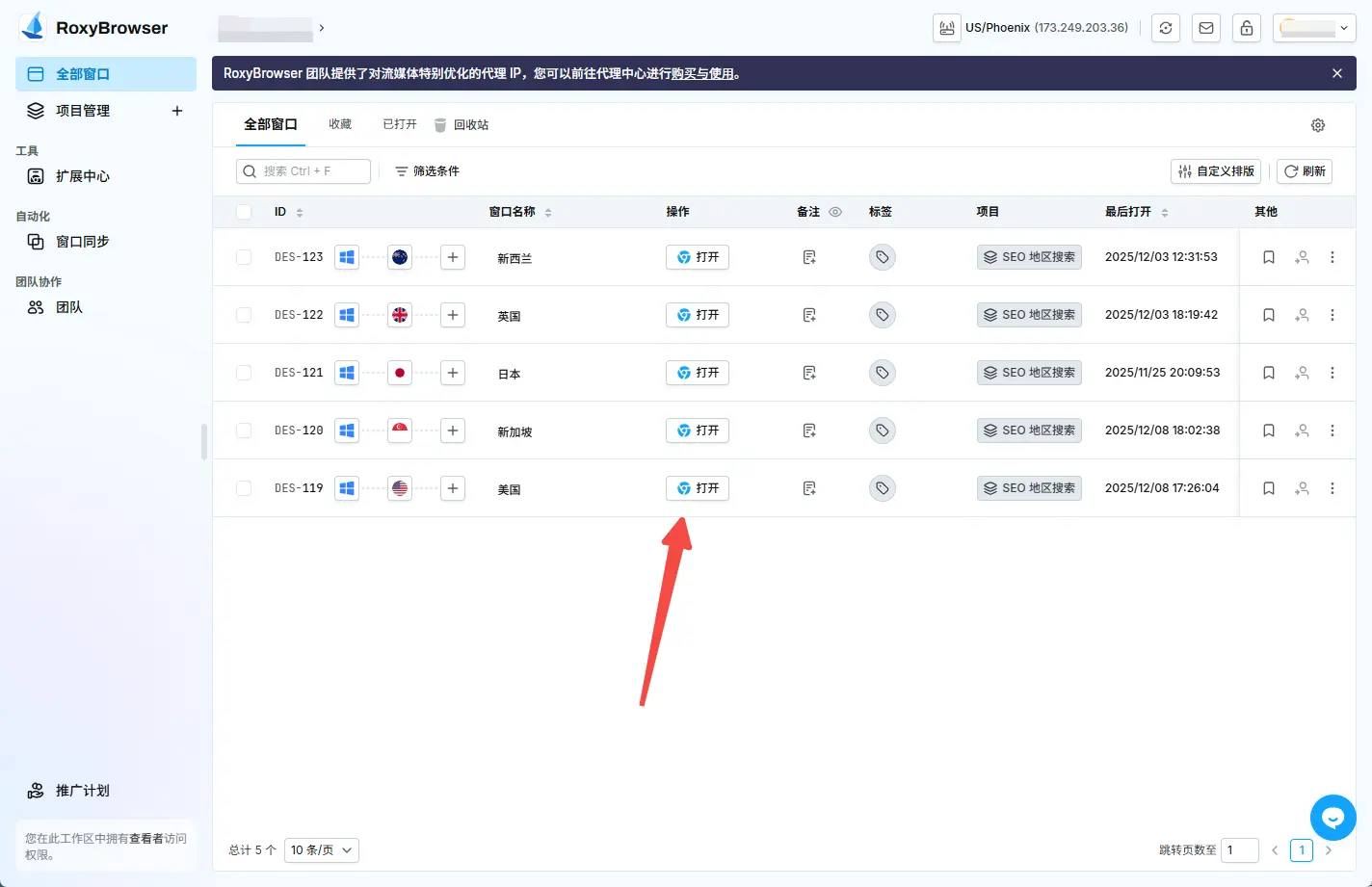 打开窗口.webp