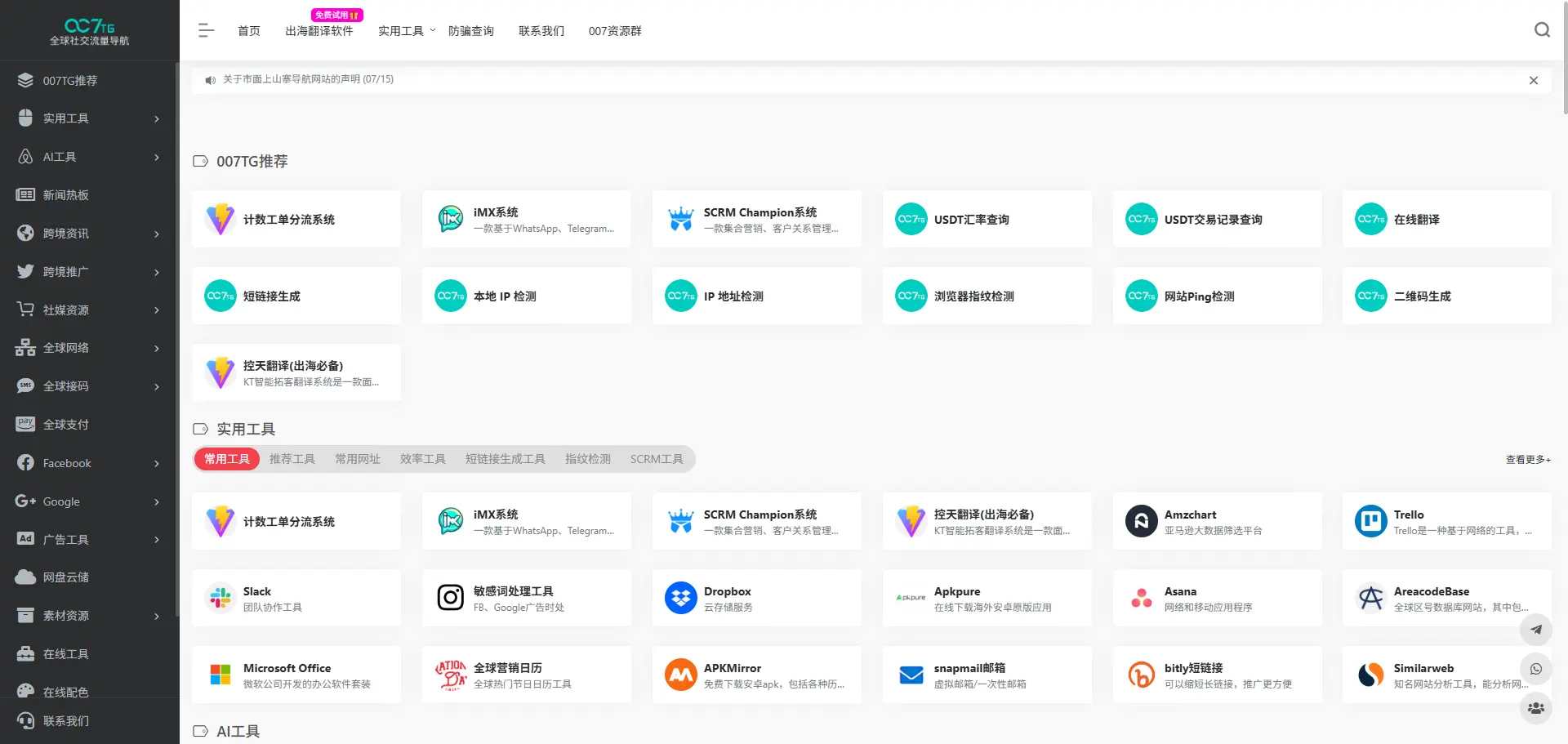 007tg官网.webp