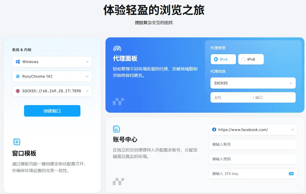 一站式合规出海解决方案，体验轻盈的浏览之旅.webp