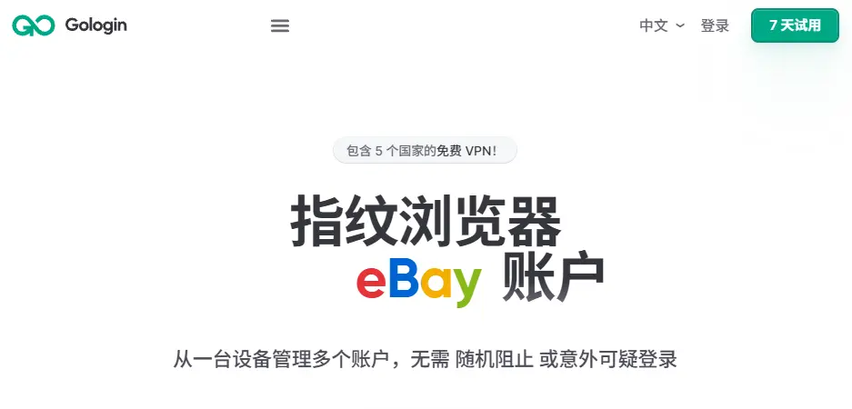 gologin.webp