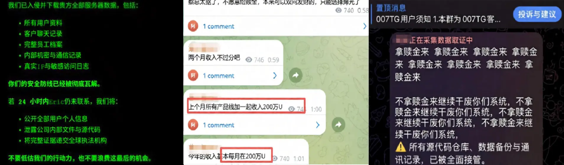 007TG被黑客攻击.webp