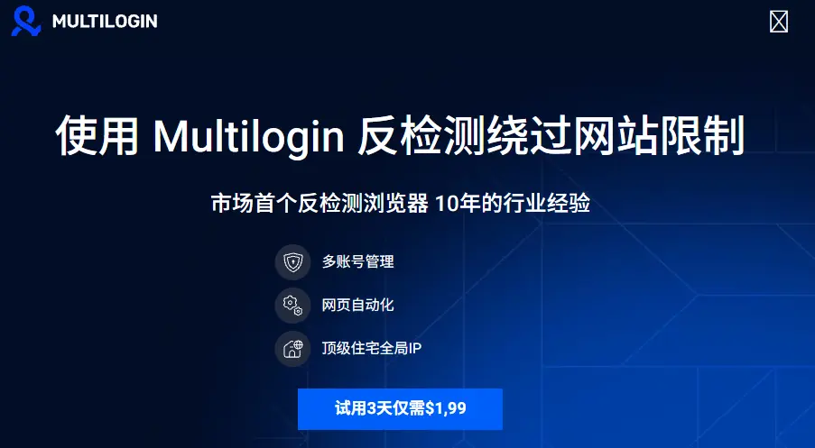multilogin.webp