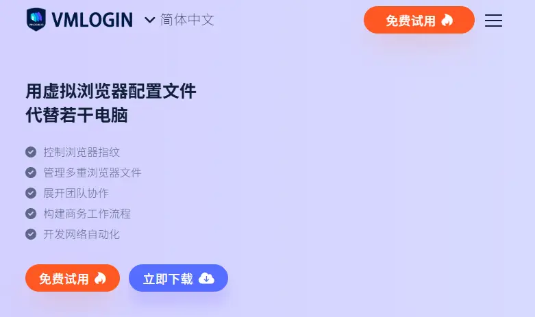 VMLogin.webp