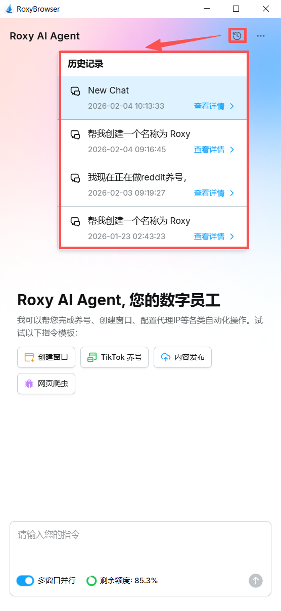 历史记录_带标识.png