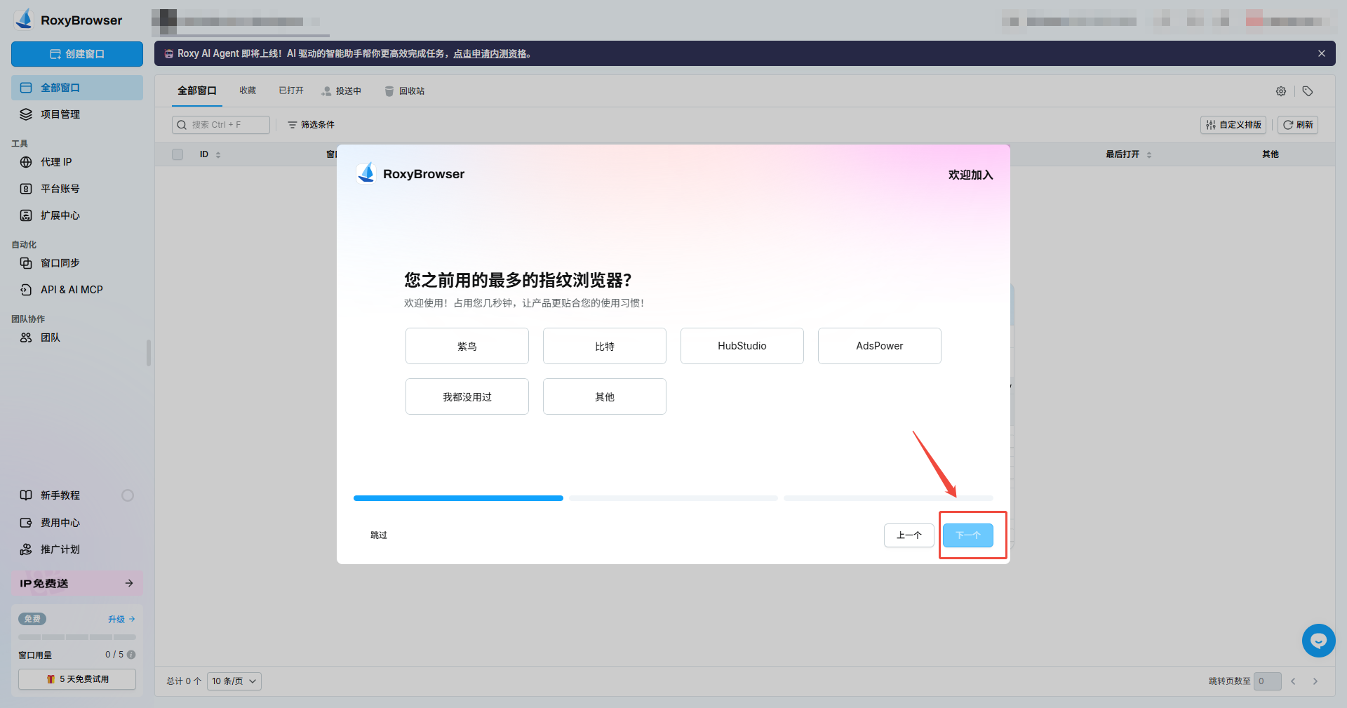 下一步.png
