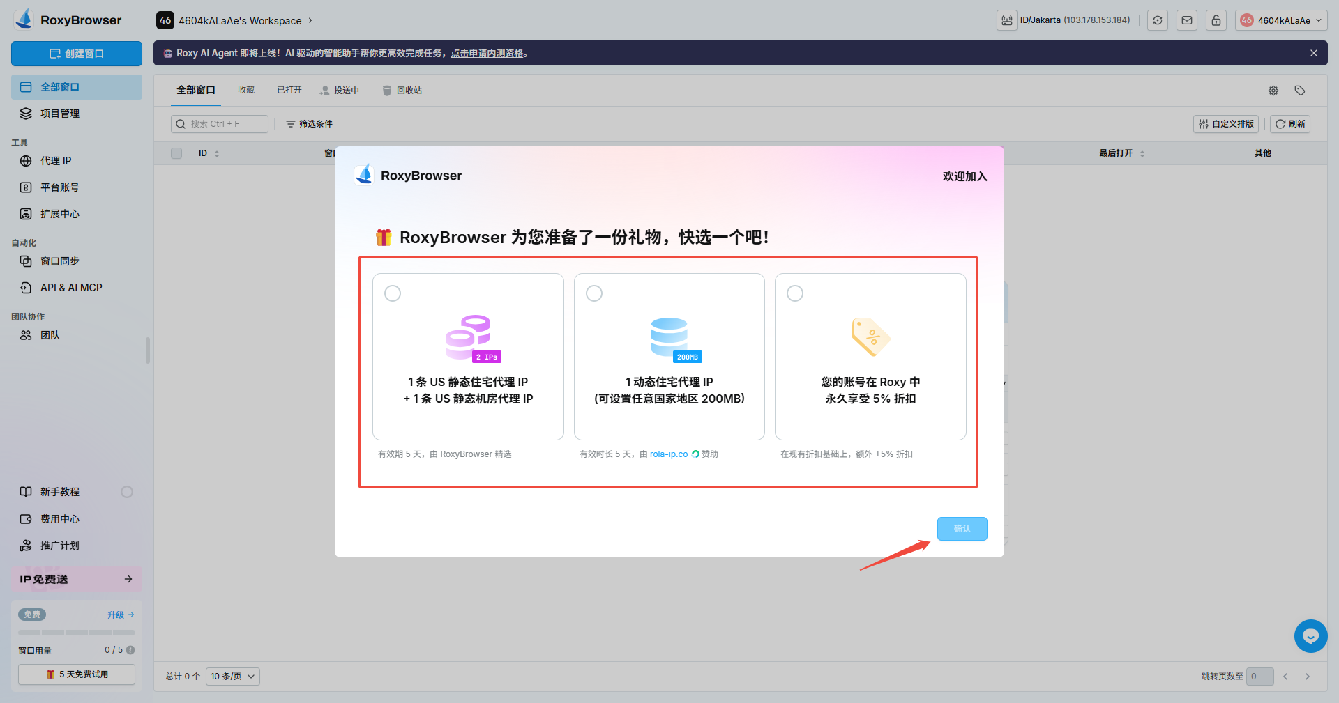 礼品.png