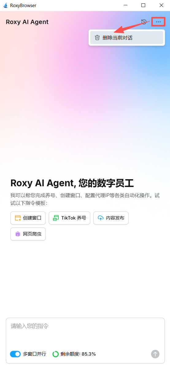 删除_带标识.png