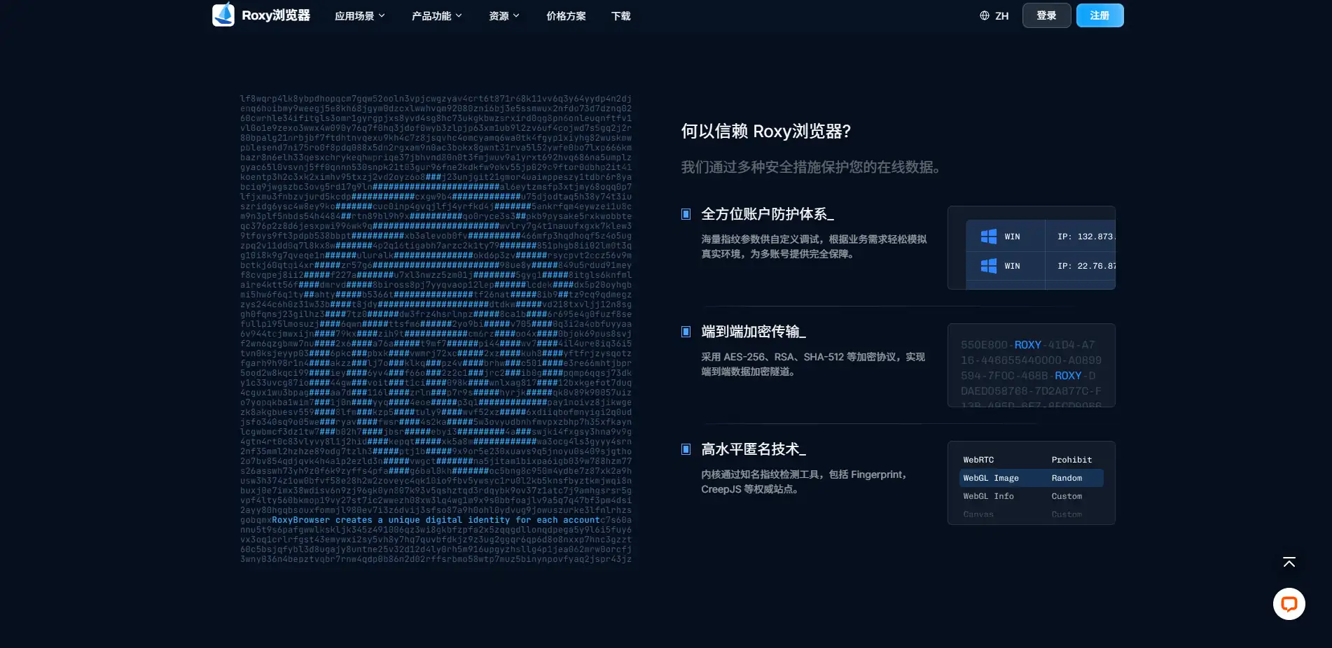 指纹浏览.webp