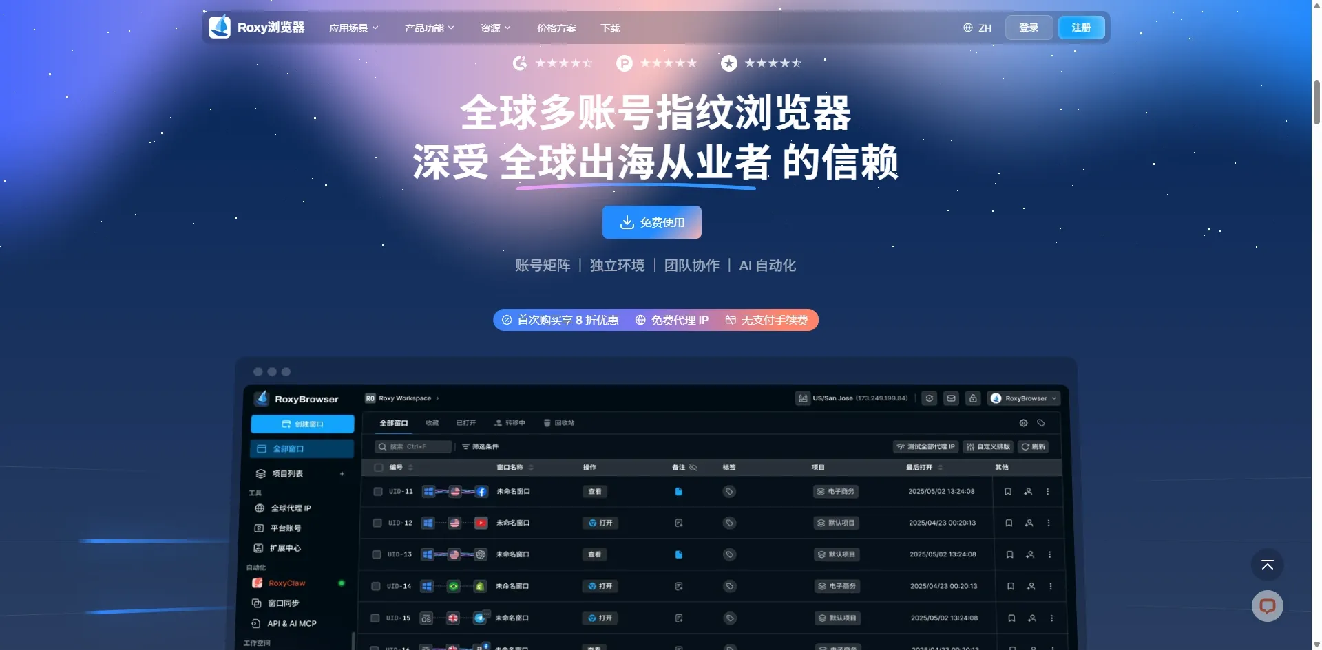 Roxy browser.webp