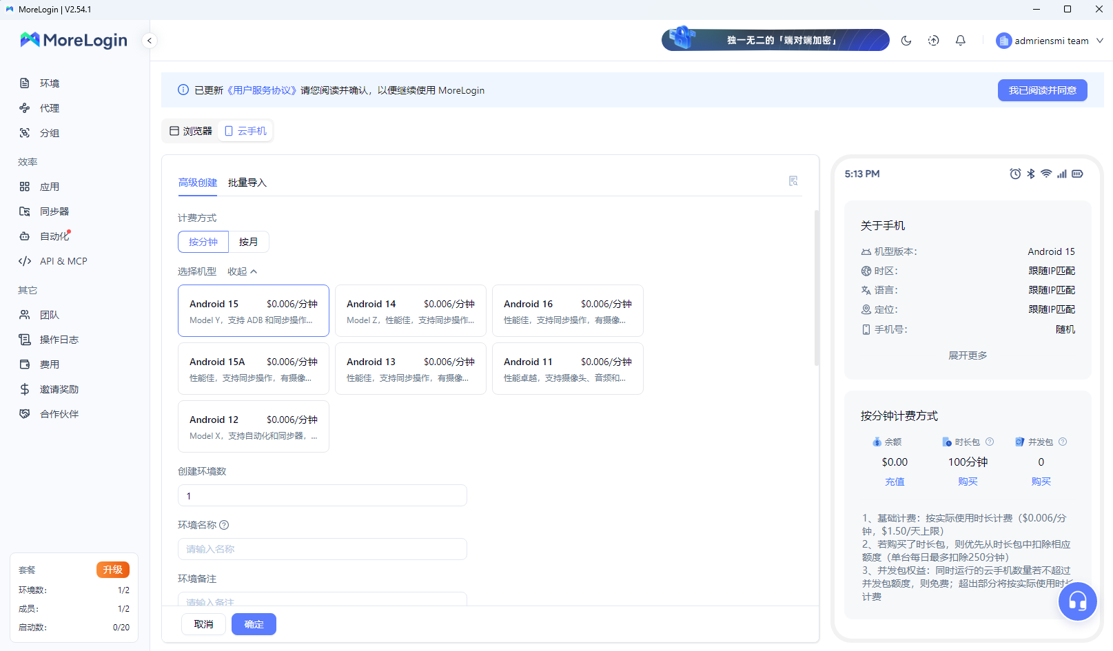 cloud phone.webp