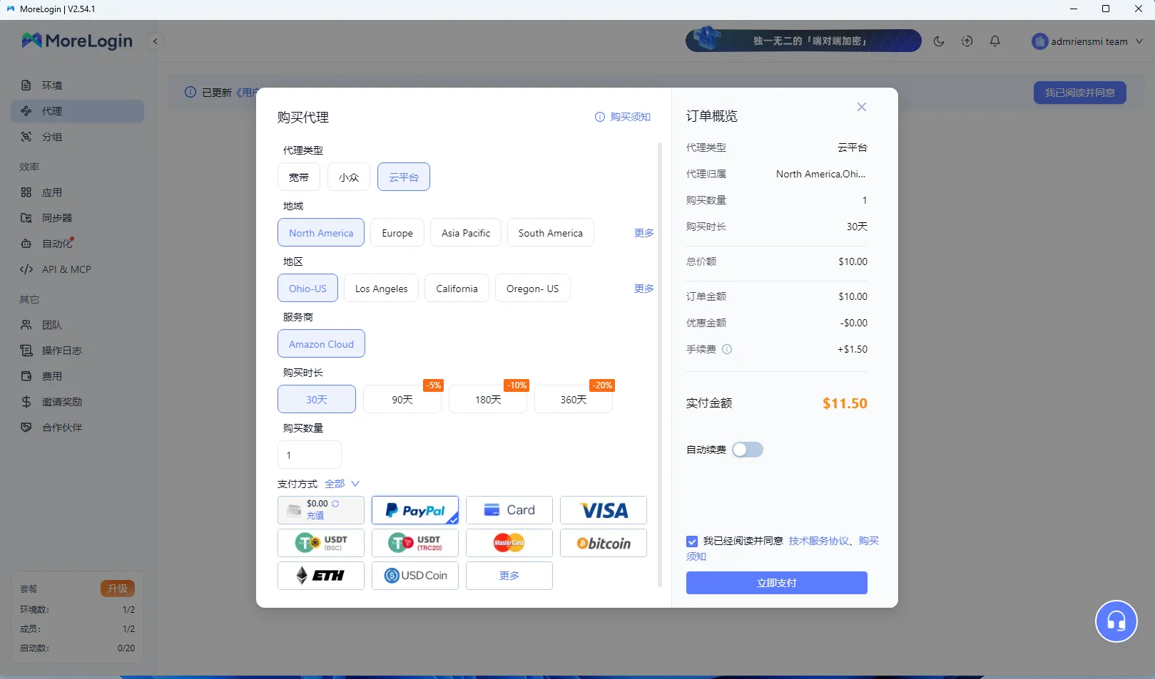 morelogin price.webp