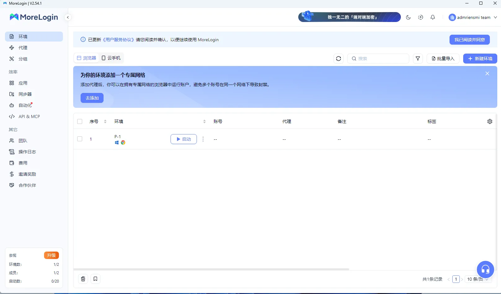 morelogin profile.webp