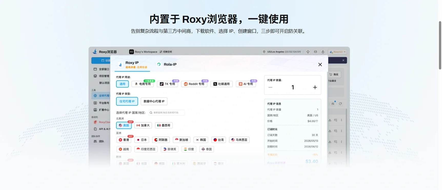 roxy ip.webp