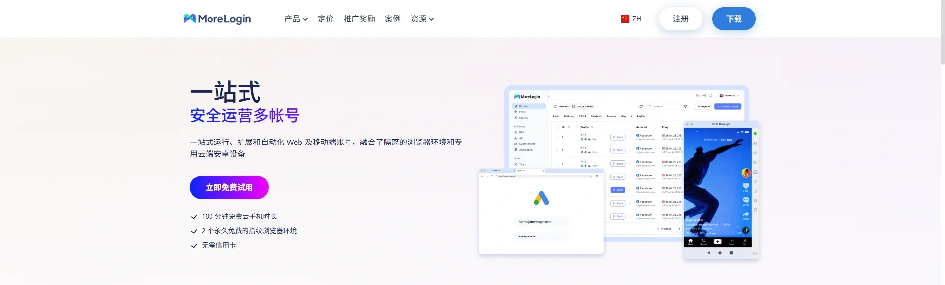 what is morelogin.webp