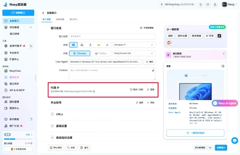 为Discord账号绑定独立住宅代理防止关联