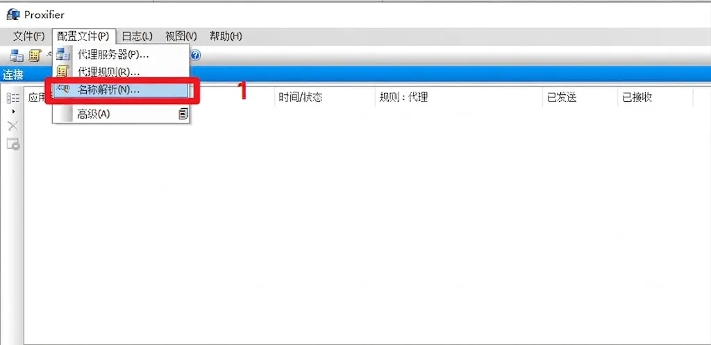 Proxifier 7.webp