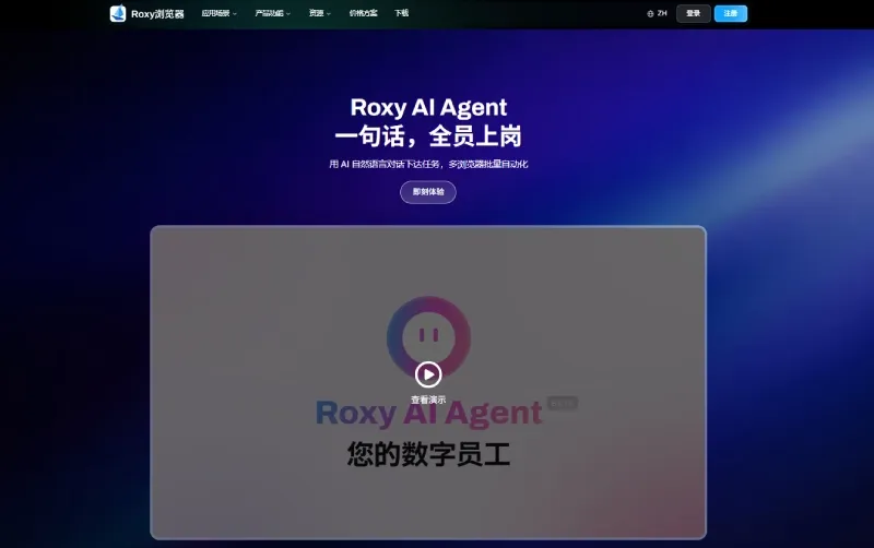 Roxy浏览器AI智能副驾界面截图