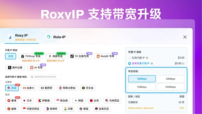 IP购买支持选择宽带