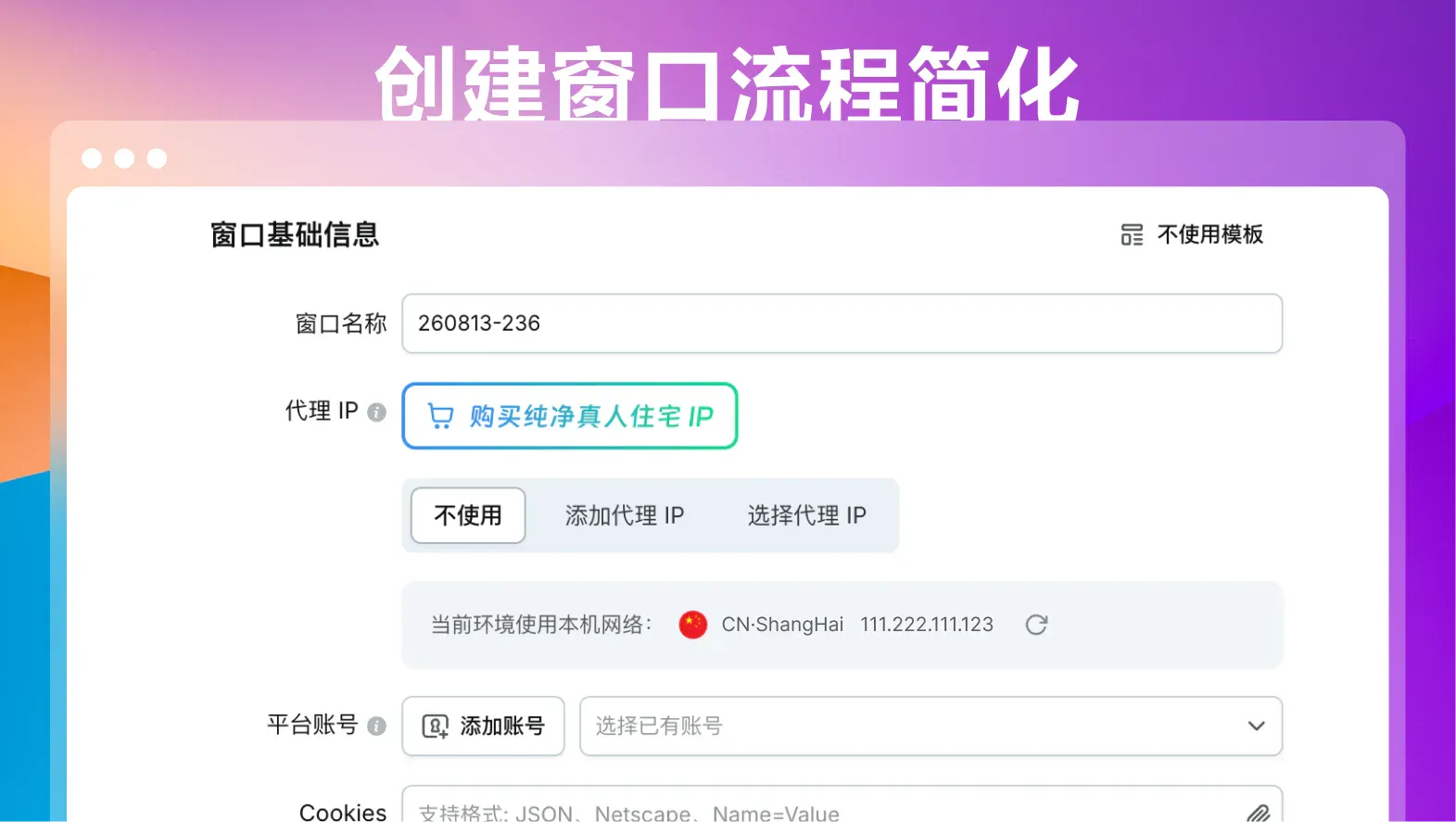 创建窗口样式更新示意图